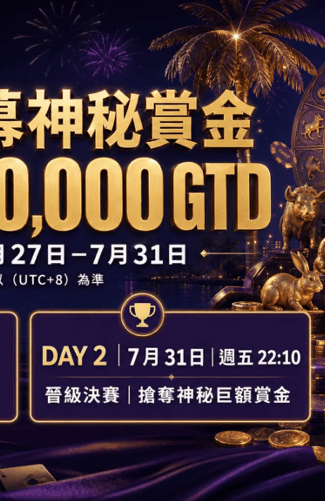 Zodiac Opening Mystery Bounty (encerrado)